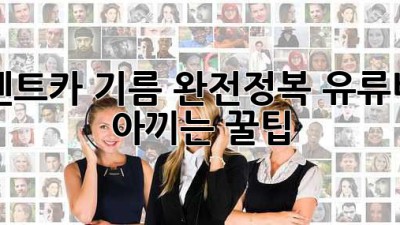 🚗 렌트카 기름 완전정복: 유류비 아끼는 꿀팁🍯